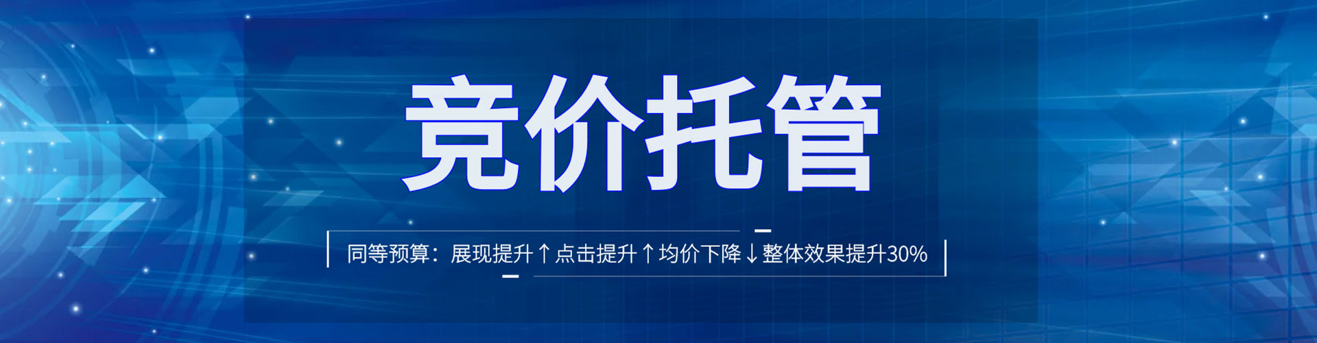 永丰竞价开户推广